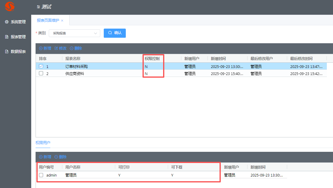 数据打印设置界面，展示多种打印格式选项