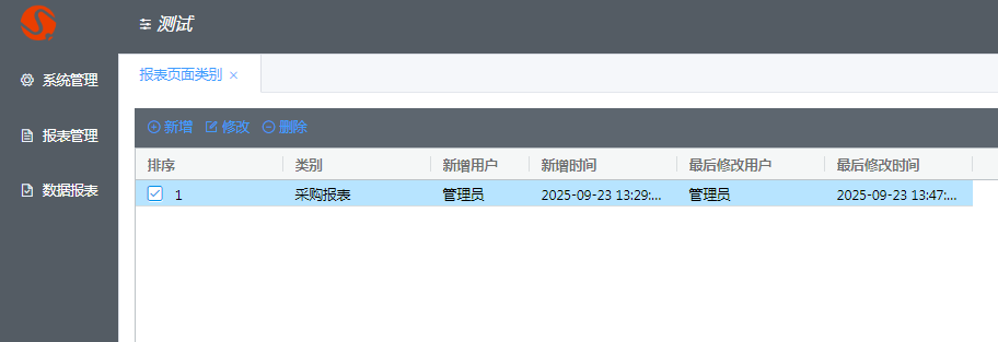 系统集成设置界面，展示与各类ERP系统的连接选项