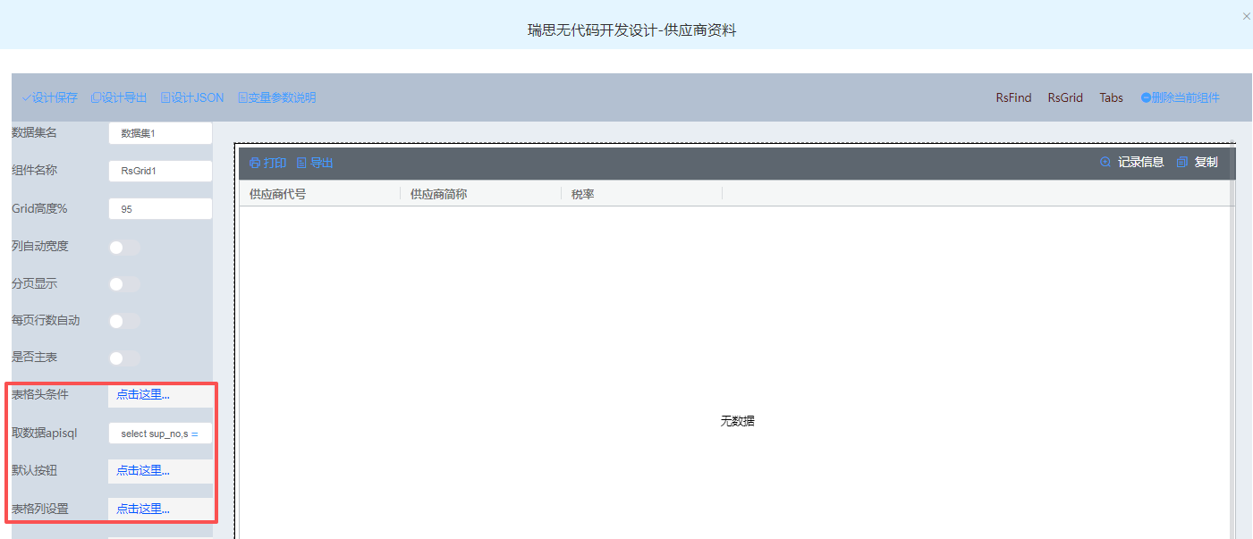 数据分析仪表板，展示多维度数据挖掘结果